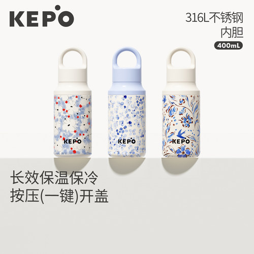 KEPO水杯保温杯便携外出保冷杯车载随行杯子女生日礼物高颜值新款