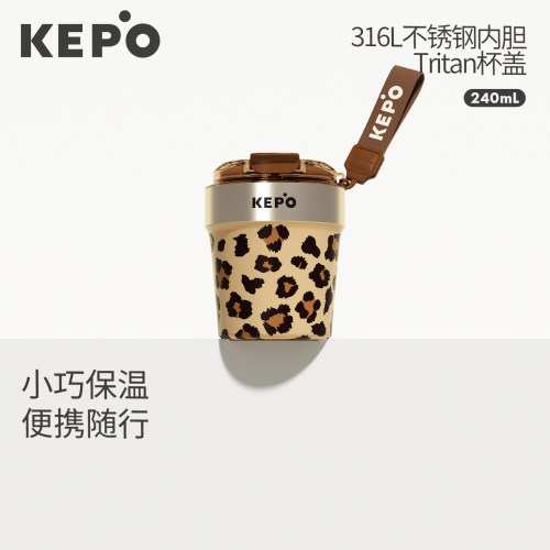 KEPO咖啡杯外出携带保冷杯车载随行便携女高颜值迷你小巧保温水杯