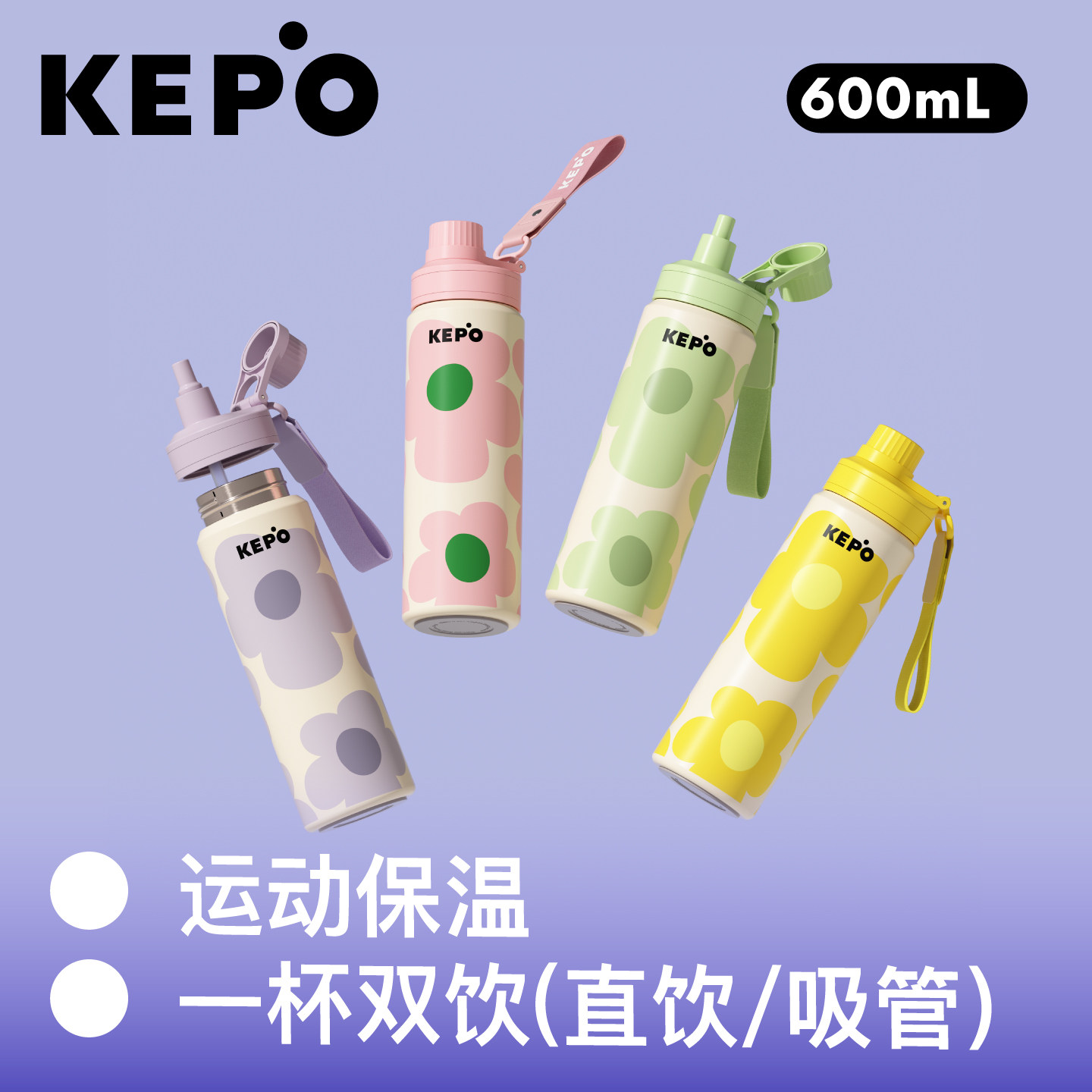 KEPO保温杯水杯女高颜值吸管杯儿童上学水壶学生专用便携杯子新款