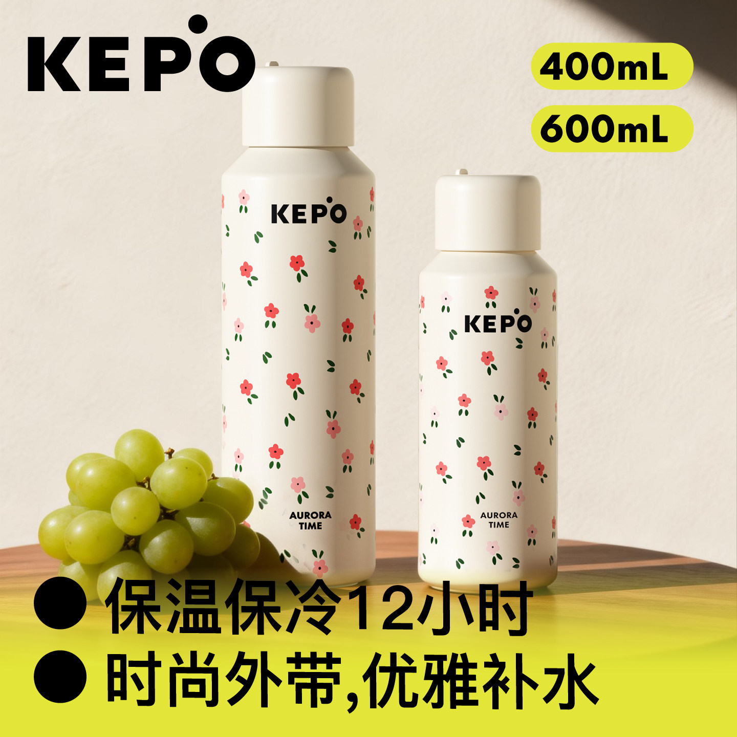 KEPO保温杯女生便携水杯高颜值大容量运动外出随行学生杯子新款