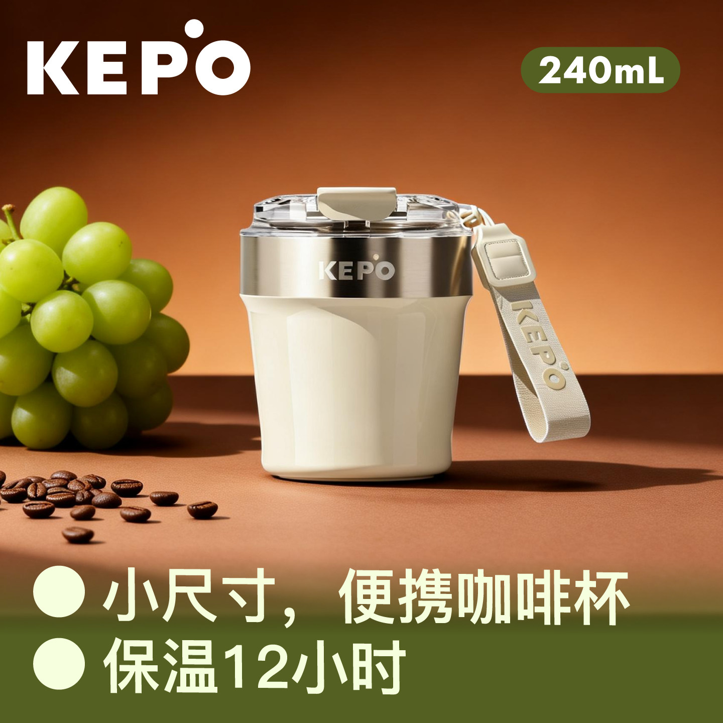 KEPO迷你咖啡杯外出携带保温杯小巧容量水杯高颜值随行杯子新款