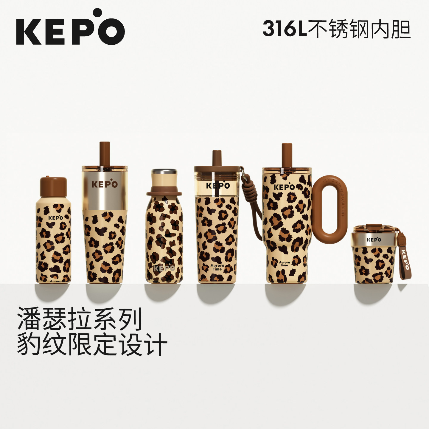 KEPO豹纹保温杯大容量水杯女高颜值小巧便携保冷咖啡吸管杯子新款