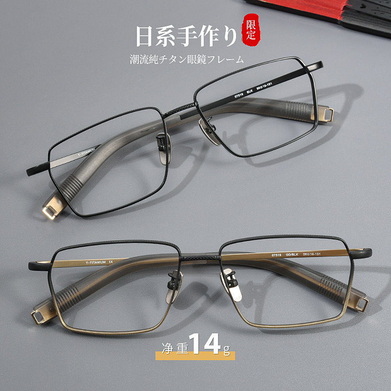 超轻商务眼镜框纯钛男款近视方形防滑运动大脸复古痞帅日系设计师