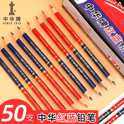 中华牌120红蓝双色铅笔医学圆杆护士基建实验室标记绘图全红铅笔