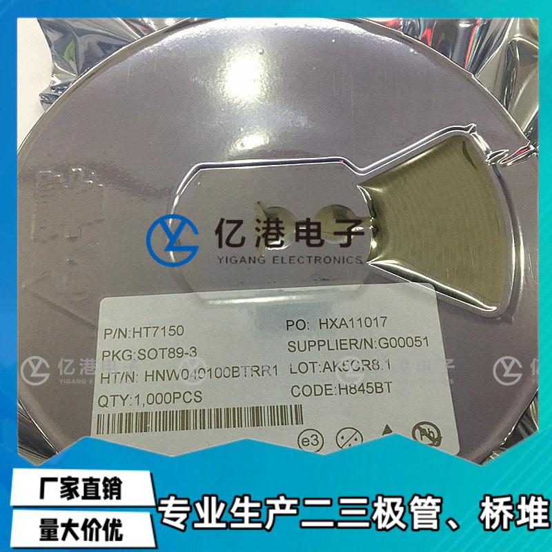 全新 HT7150 HT7150-1 HT7150A-1 SOT89 贴片三端稳压管,鲜花速递/花卉仿真/绿植园艺,其它园艺用品,淘宝优惠券,粉丝福利购,淘宝优惠卷