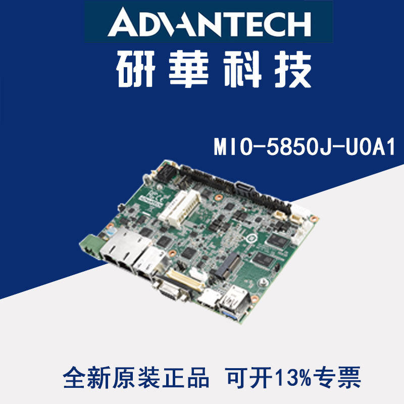 研华MIO-5850J-U0A1赛扬J1900支持SIM卡座3.5寸嵌入式单板电脑