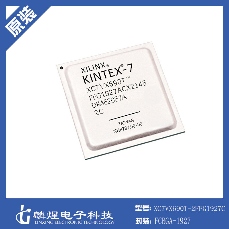 XC7VX690T-2FFG1927C 封装 FCBGA1927现场可编程门阵列 693120 LE