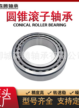 厂家生产卡车单元轮毂轴承528946 七类英制圆锥滚子轴承 替代进口