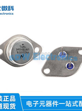 金封 78H08 2脚 稳压管