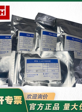 YOKOGAWA横河船用记录仪红色绿色打印笔B9902AM/B9902AP/B9902AR