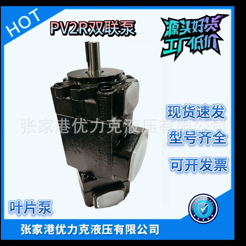 双联叶片泵PV2R11-14-14-F PV2R11-14-17-F PV2R11-14-19-F液压泵