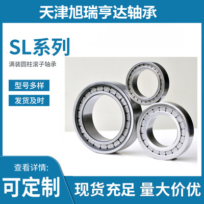 供应NCF3024V= SL183024 瓦房店单列满圆柱滚子轴承
