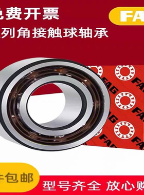 FAG轴承 QJ1040.MPA轴承