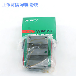 上银导轨滑块RGW30CC RGW30HC 重型法兰滚柱滑块 轴承钢 大量现货