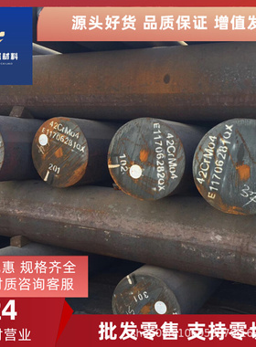 日本进口SCM435H合金圆钢 高强度调质SCM435圆钢 SCM435预硬棒材