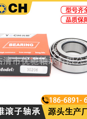 单列圆锥滚子轴承30312七类轴承7312E起重机轴承现货 60*130*34mm