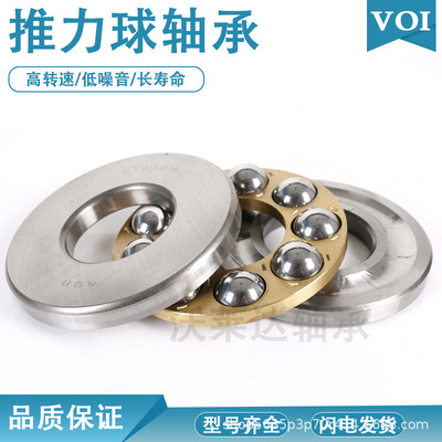 厂家直供机床主轴用沃莱达51316 51317 51318 平面推力球压力轴承