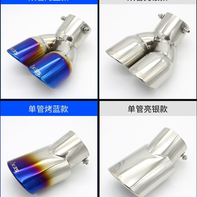 IX35 智跑 CRV 汉兰达 尾喉 半蓝 一出二 通用 双管 大口径双排气