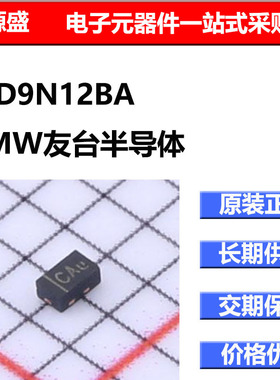 全新ESD9N12BA 静电ESD保护器件 UMW友台半导体 SOD-882