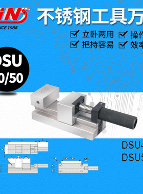 台湾精展不锈钢具万力平口钳DSU20DSU30DSU40DSU50 PMV30 PMV30F