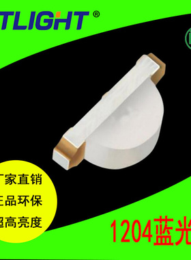 厂家贴片LED1206侧面蓝灯 高亮发光二极管 1204蓝色LED灯珠3210蓝