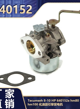tecumseh 640152 640152A 640023 640051 640140 640112