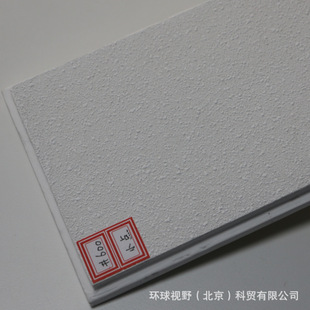 15MM 600 玻纤板沙面600 小沙粒吸音板600