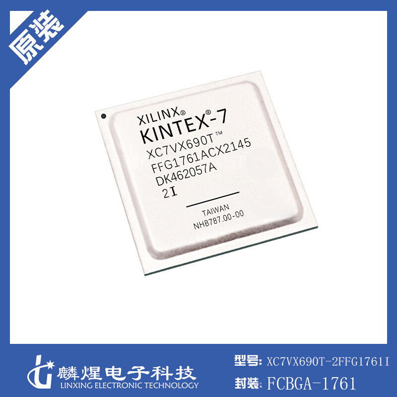 XC7VX690T-2FFG1761I 封装 FCBGA-1761 FPGA 现场 可编程门阵列