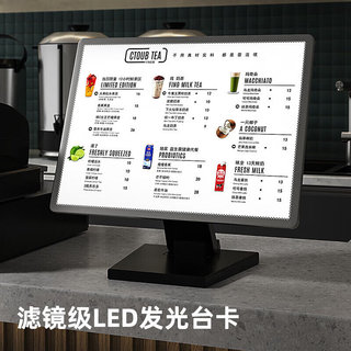 发光菜单展示牌led灯箱广告牌奶茶店吧台桌面立式点餐牌价目表架