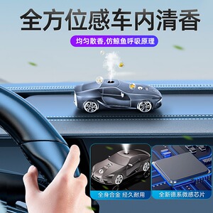 车载香薰模型摆件自动喷香机奔驰奥迪宝马专用汽车模型摆件2024款