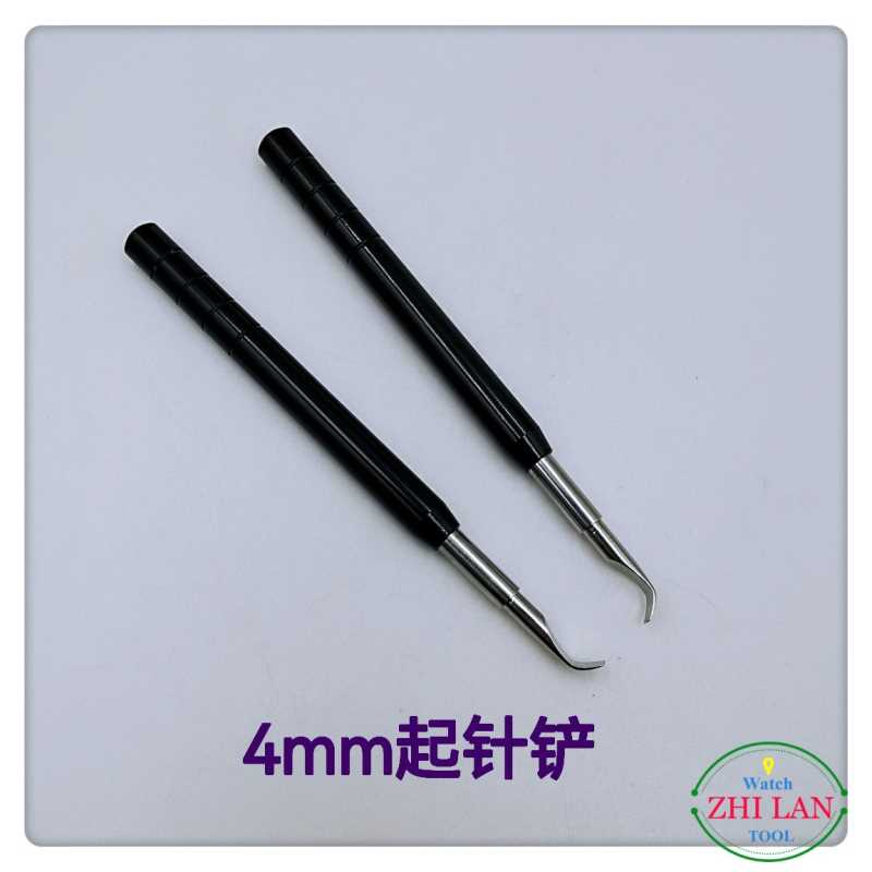 修表工具/起针器/4mm起针铲/4mm弯头起针铲/撬针/起针铲