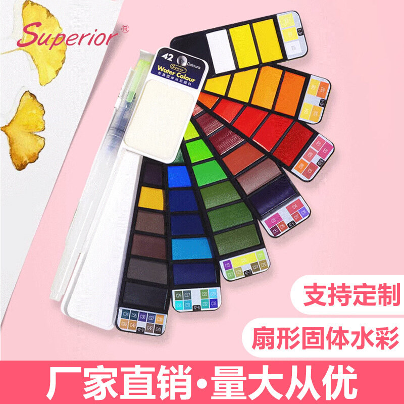 秀普折叠扇形固体水彩水彩画笔套装初学者手绘含自来水笔儿童水粉
