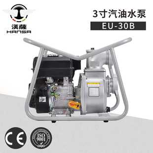 农用高扬程企业水泵清水工业泵EU 3寸汽油水泵 30B高压自吸泵