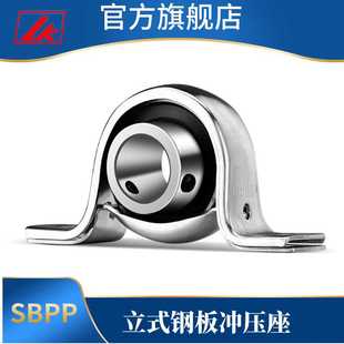 PP207 SSB轴承 PP206 不锈钢钢板冲压轴承座SPP204 PP208 PP205