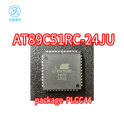 AT89C51RC-24JU 封装PLCC44 AT89C51RC-24JI  AT89C51RC-24