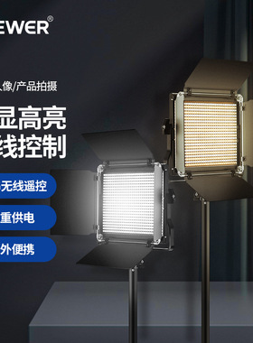NEEWER/纽尔 NL660 摄影led补光灯平板常亮灯外拍灯打光灯柔光灯