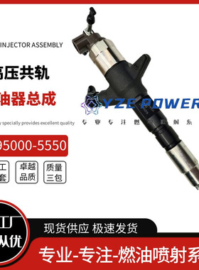 095000-5550电装喷油器095000-5550 33800-45700 全新品质