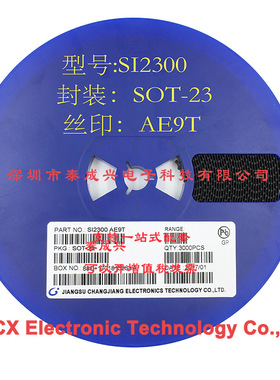 贴片MOS管 SI2300 丝印2300/AE9T 封装SOT-23 场效应管