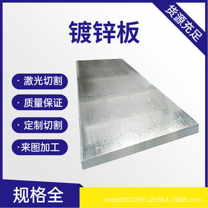 镀锌雪花板 275克有花无花热镀锌板卷 镀锌花纹板 防滑花纹板,橡塑材料及制品,其他塑料制品,淘宝优惠券,粉丝福利购,淘宝优惠卷