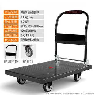 塑料小拉车加厚面板载重大仓库家用搬运便携手物流周转车四轮车