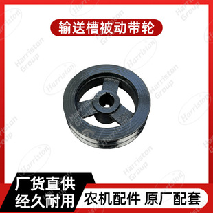W2.5E 01B 农机配件 输送槽被动带轮 03A 沃得