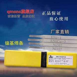 3合金焊條ENi6625鎳基電焊條Ni327 國(guó)產(chǎn)ENiCrMo 3鎳基焊條
