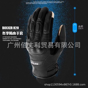 REVIT拳击手摩托车手套冬季男女骑行防水保暖防风防摔机车卡西尼