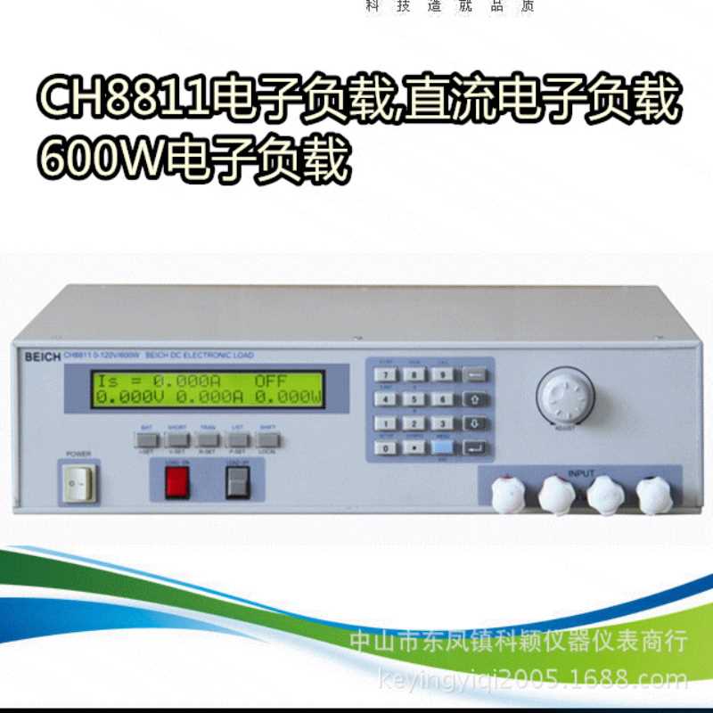贝奇CH8811直流电子负载仪_600W电子负载仪 负载测试仪