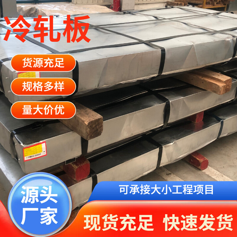 天津45号 50号冷轧硬卷 CR550 980DP HC950  1180MS分条冷轧板