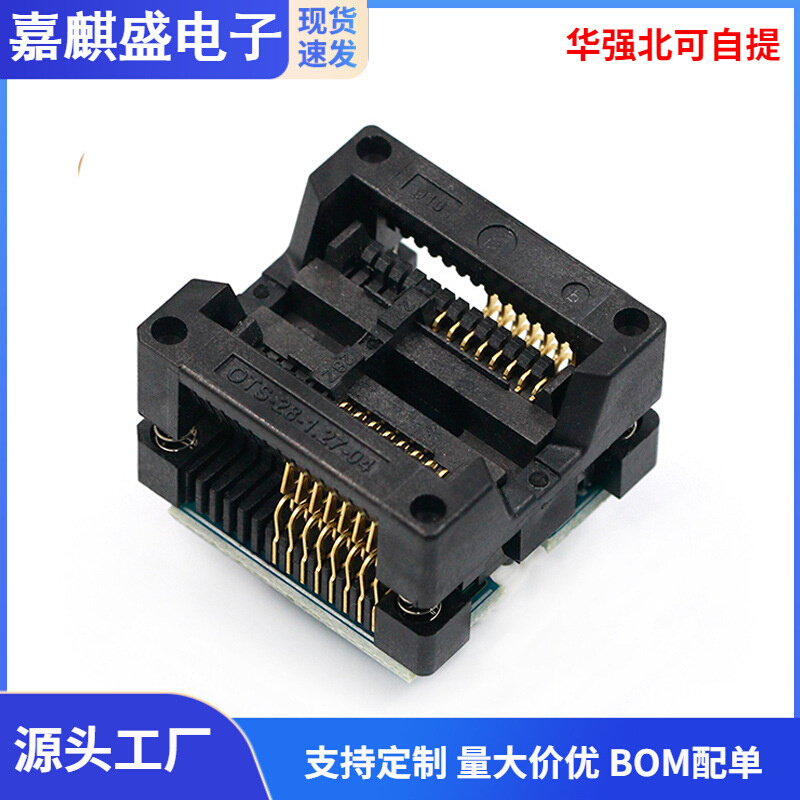 宽体 SOP16转DIP8 贴片烧录座 测试座  弹跳座 转换座 烧录座