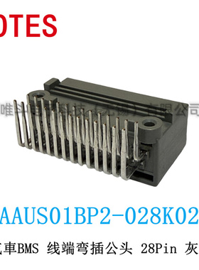LOTES嘉泽 AAUS01BP2-024K02 汽車BMS公头 16PIN 黑色 AAUS01BP2