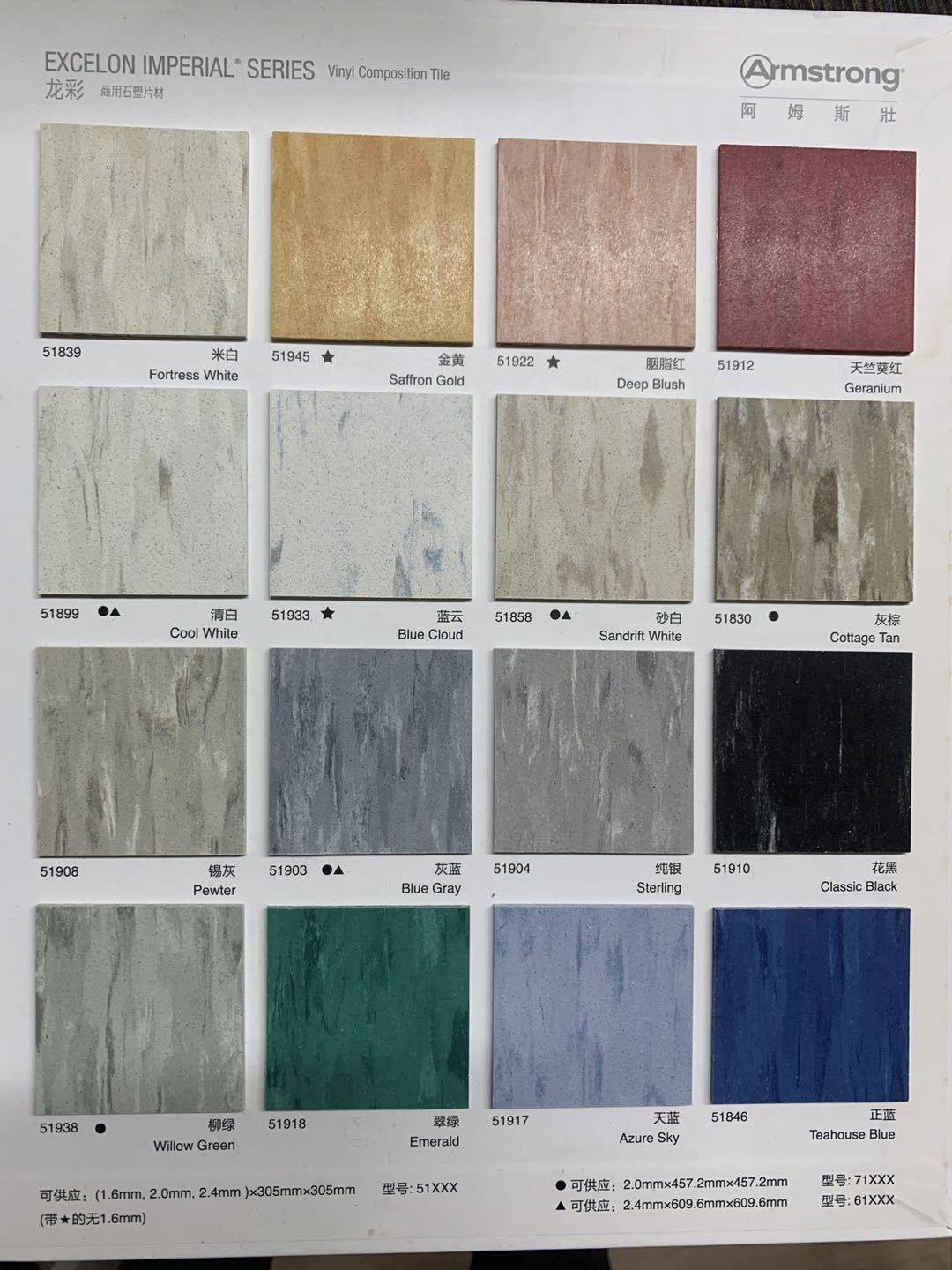 【PVC地板】阿姆斯壮碎花简约pvc地板 韩华云彩透心实用地板贴,橡塑材料及制品,其他塑料制品,淘宝优惠券,粉丝福利购,淘宝优惠卷