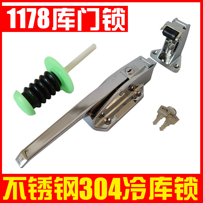 304不锈钢冷库锁1178库门锁冷库凸门把手