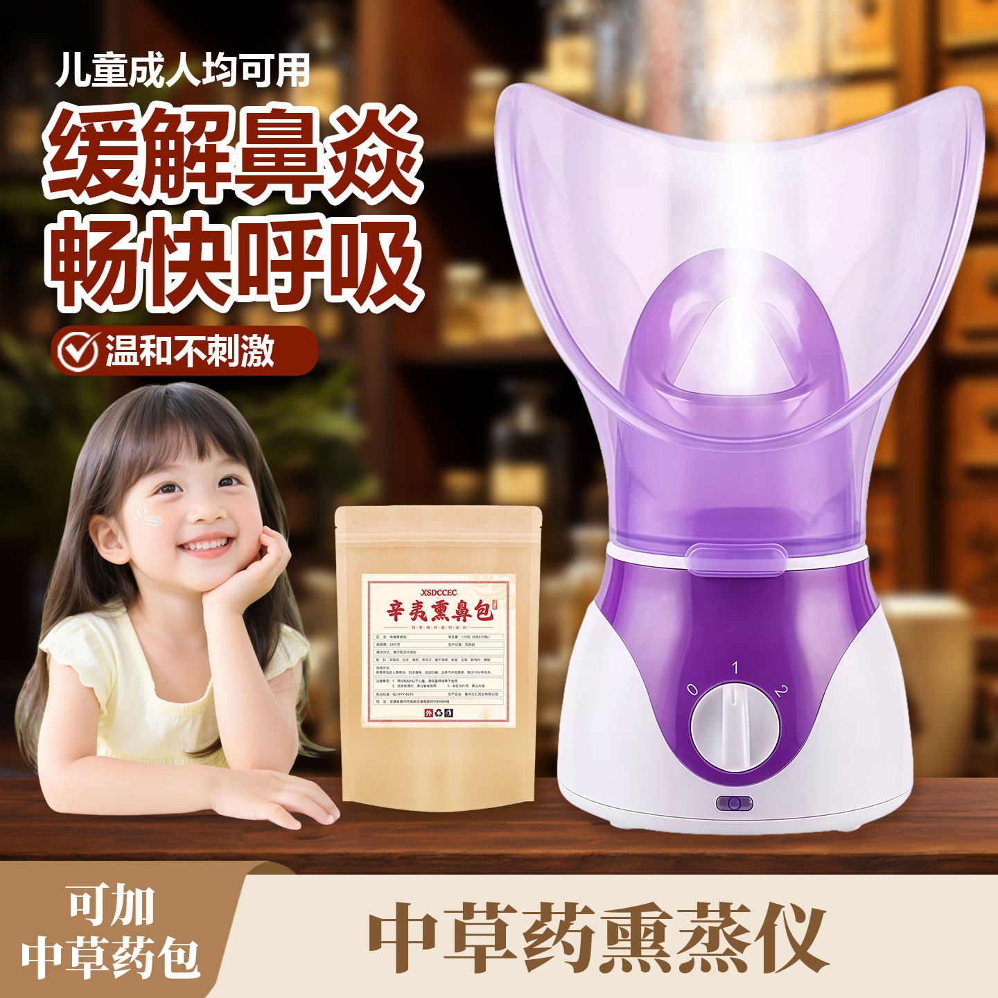 蒸汽熏蒸仪一体机儿童鼻子炎中药包熏鼻器鼻部热敷雾化神器熏蒸机,美容美体仪器,喷雾仪/蒸脸仪,淘宝优惠券,粉丝福利购,淘宝优惠卷